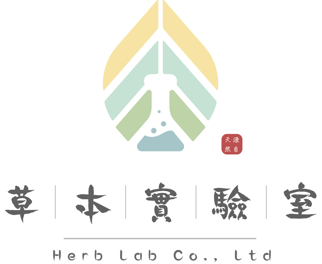 草本實驗室 Herb Lab.